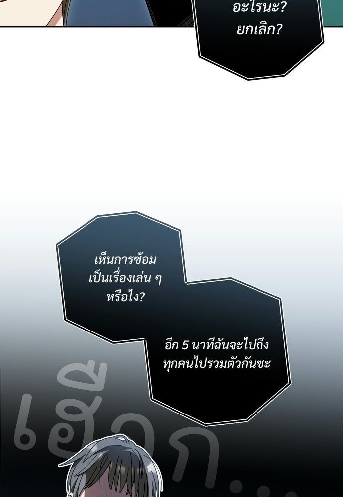 SUMMER MOON: คิวพริดส์ - หน้า 73