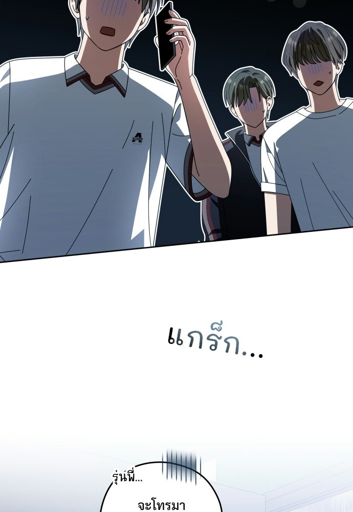 SUMMER MOON: คิวพริดส์ - หน้า 74