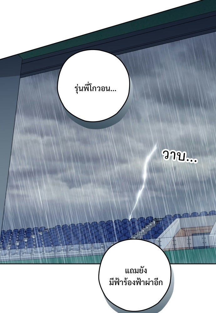 SUMMER MOON: คิวพริดส์ - หน้า 77