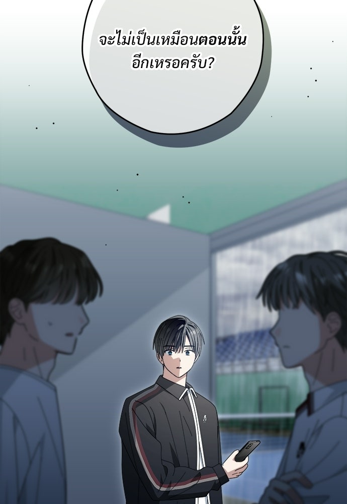 SUMMER MOON: คิวพริดส์ - หน้า 79