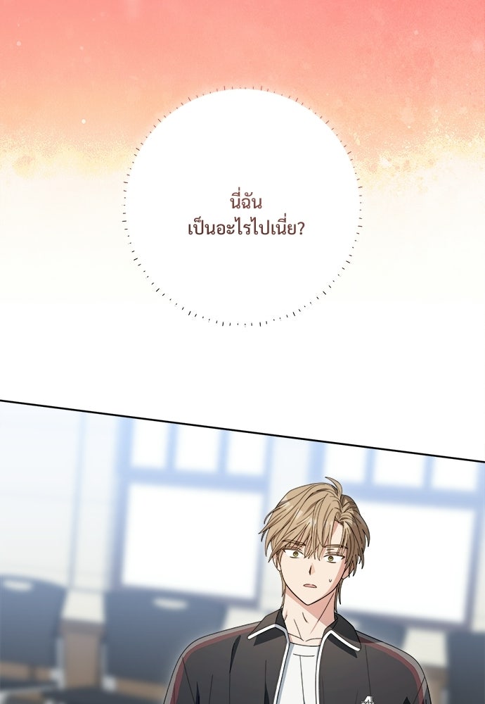 SUMMER MOON: คิวพริดส์ - หน้า 8