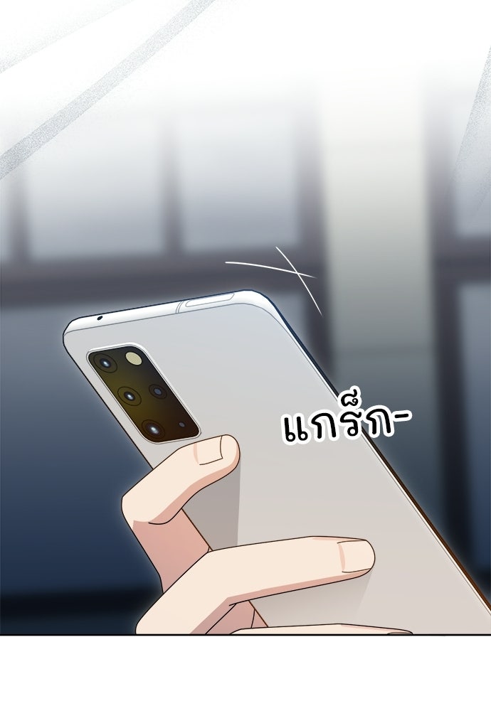 SUMMER MOON: คิวพริดส์ - หน้า 82
