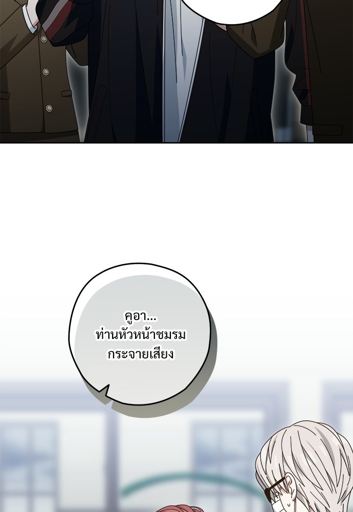 SUMMER MOON: คิวพริดส์ - หน้า 84