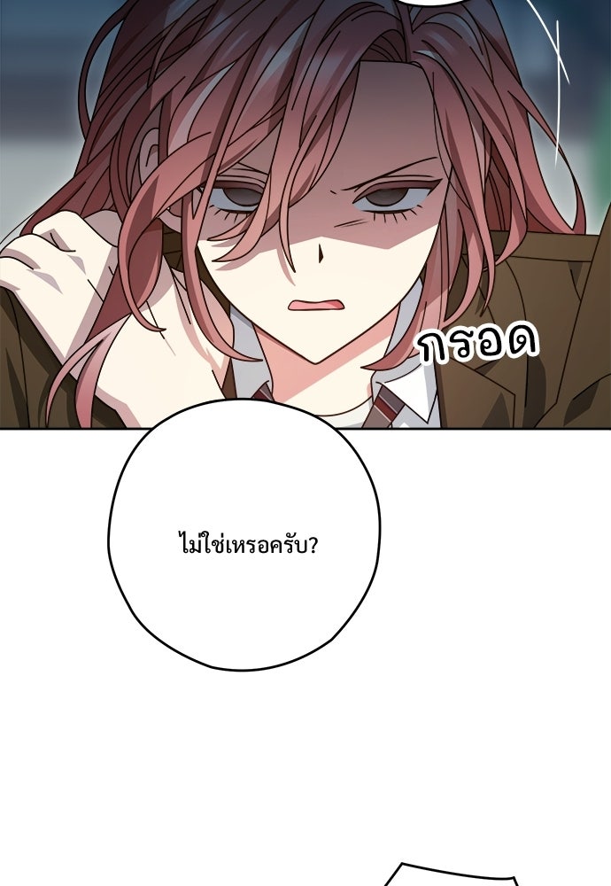 SUMMER MOON: คิวพริดส์ - หน้า 86