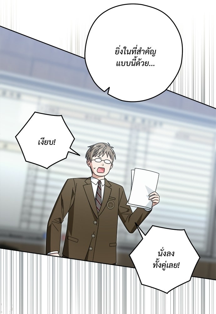 SUMMER MOON: คิวพริดส์ - หน้า 88