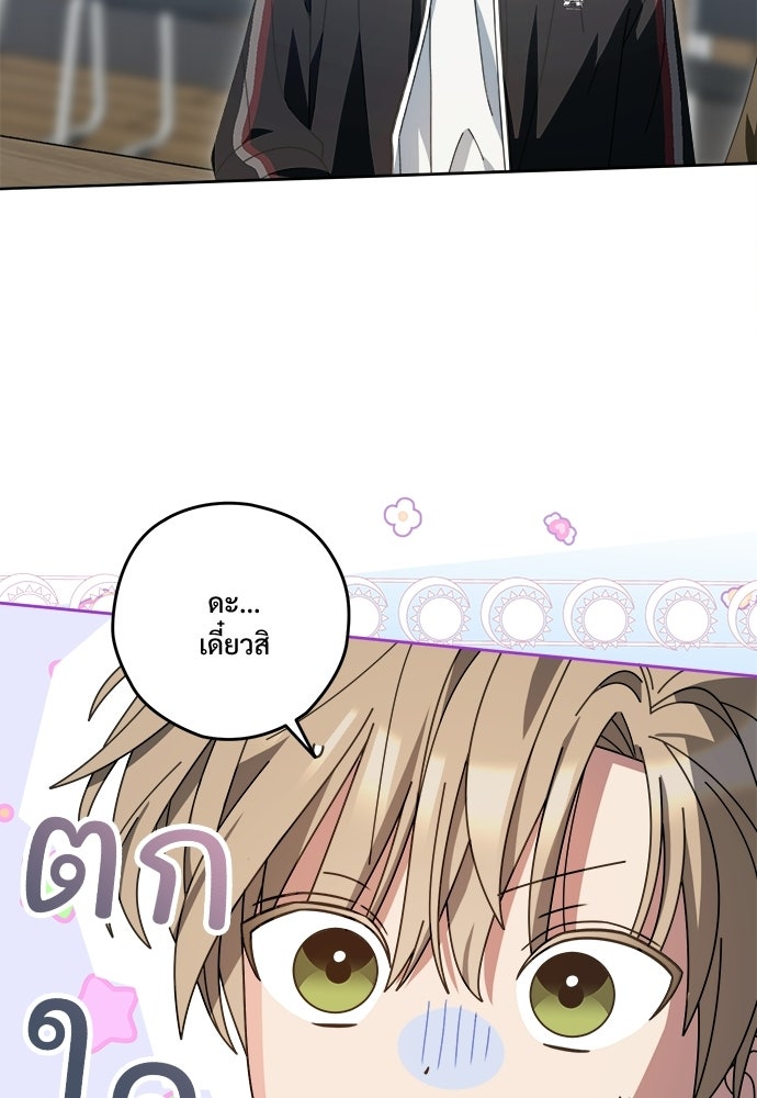 SUMMER MOON: คิวพริดส์ - หน้า 9