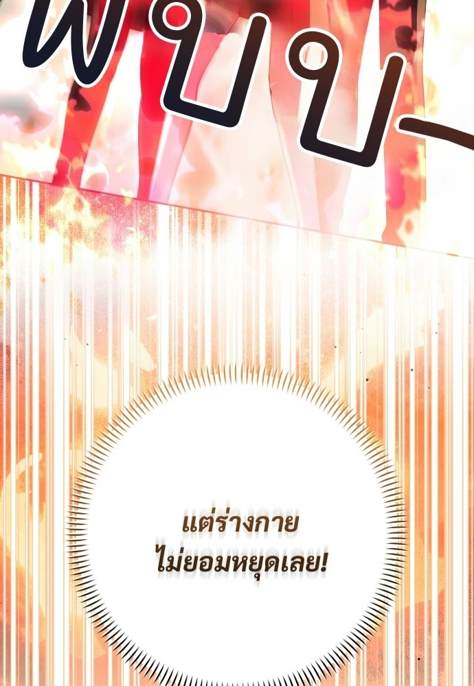 SUMMER MOON: คิวพริดส์ - หน้า 95