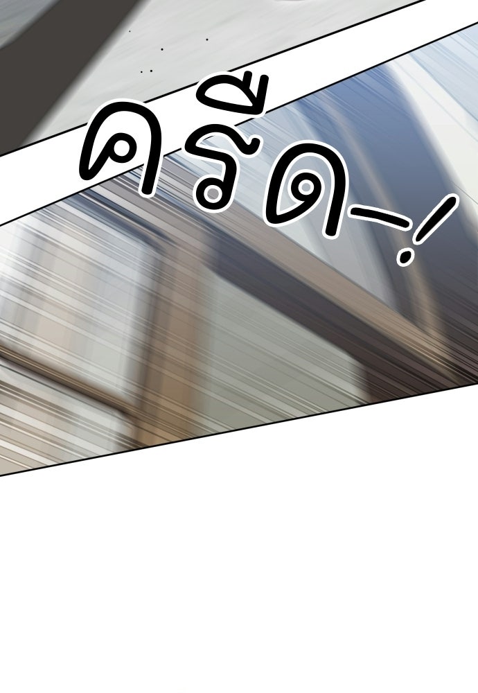 SUMMER MOON: คิวพริดส์ - หน้า 97