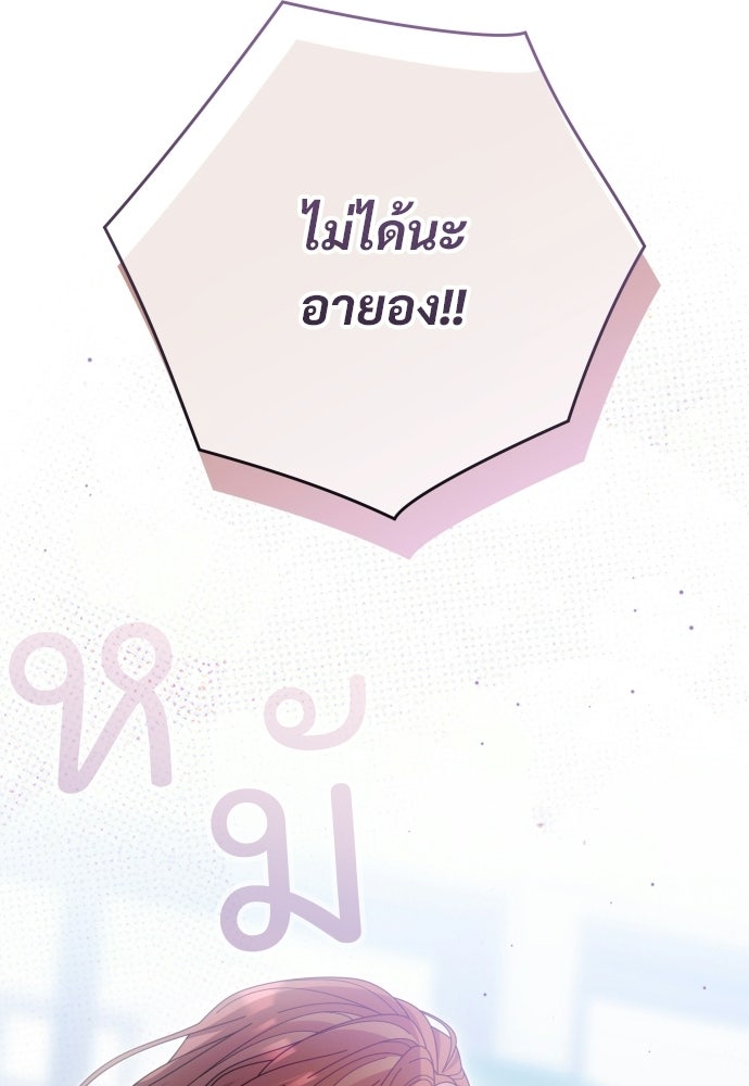 SUMMER MOON: คิวพริดส์ - หน้า 98