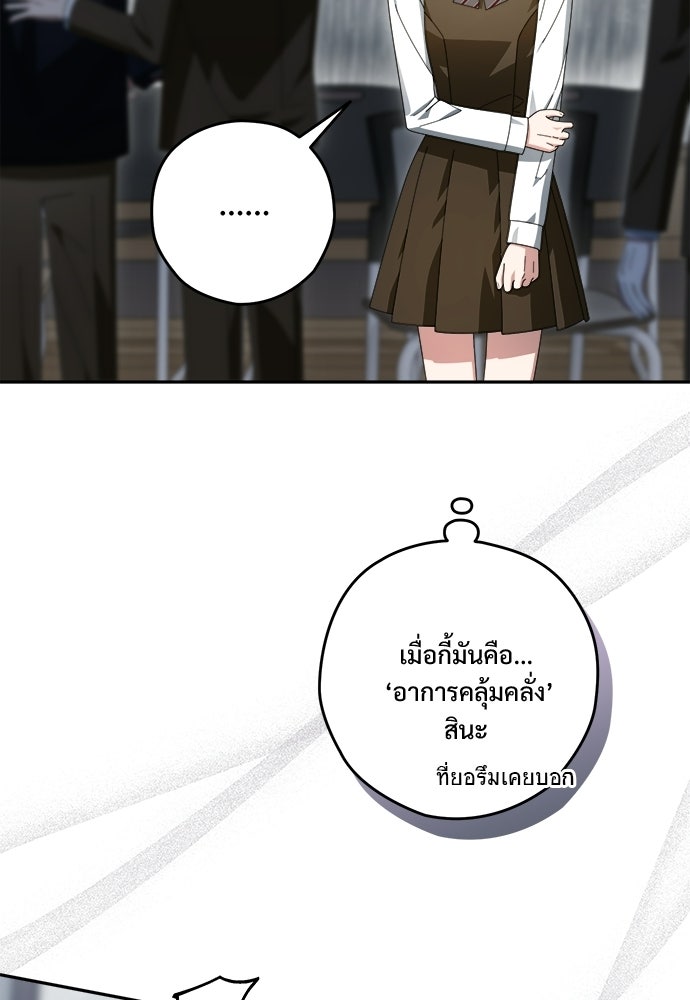 SUMMER MOON: คิวพริดส์ - หน้า 10
