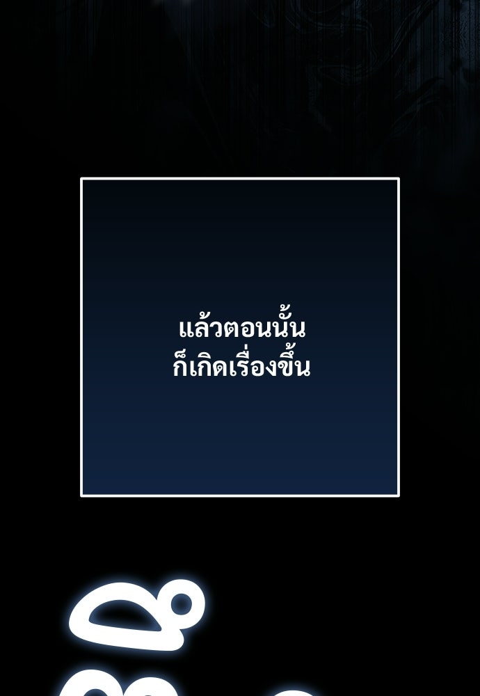 SUMMER MOON: คิวพริดส์ - หน้า 103