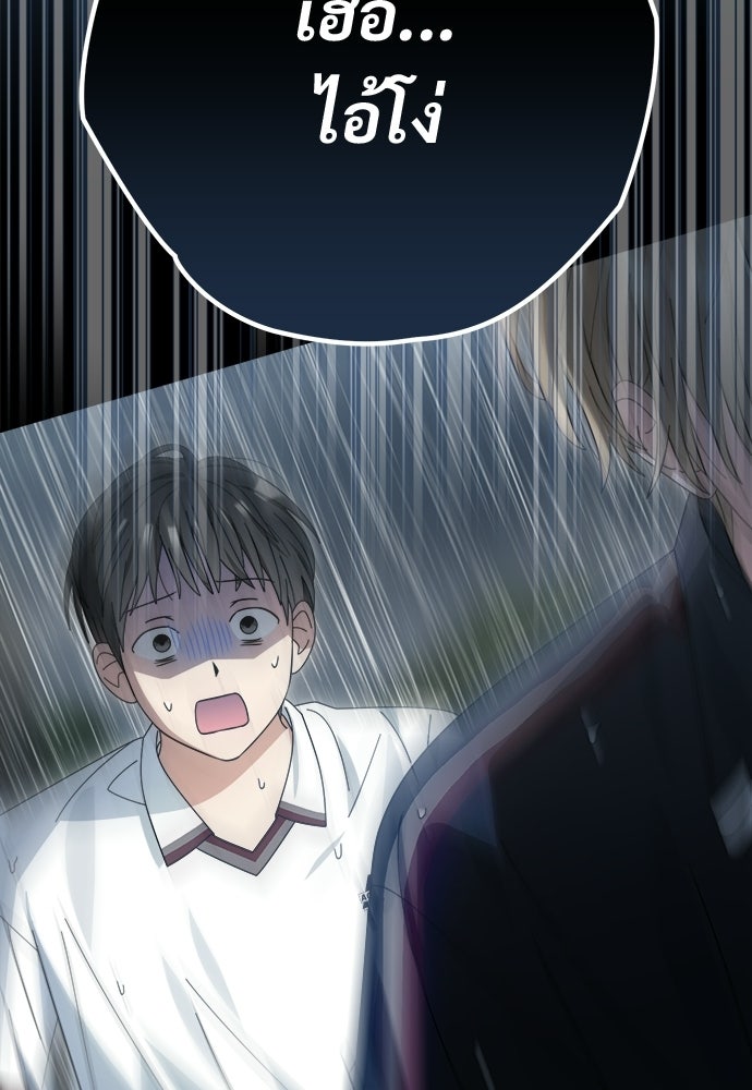 SUMMER MOON: คิวพริดส์ - หน้า 107