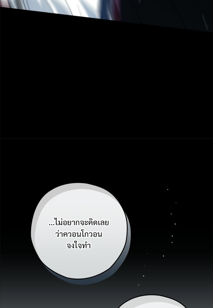 SUMMER MOON: คิวพริดส์ - หน้า 108