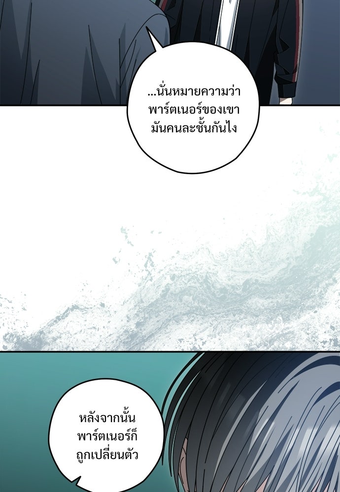 SUMMER MOON: คิวพริดส์ - หน้า 112
