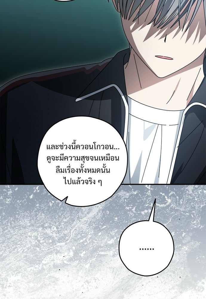 SUMMER MOON: คิวพริดส์ - หน้า 113