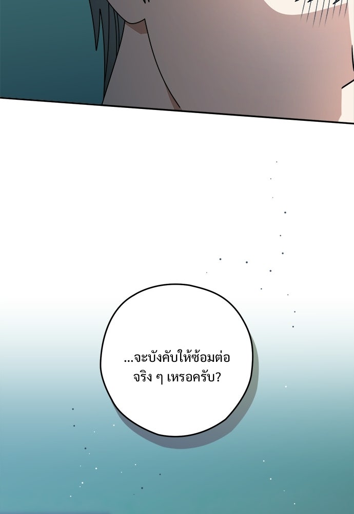SUMMER MOON: คิวพริดส์ - หน้า 118