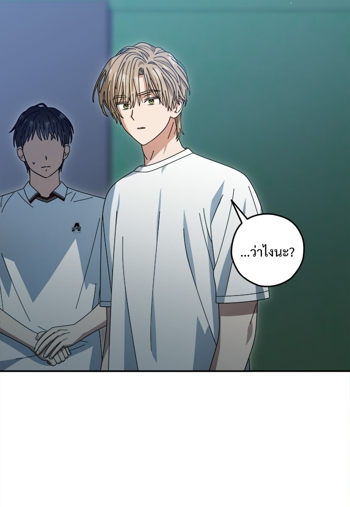 SUMMER MOON: คิวพริดส์ - หน้า 119