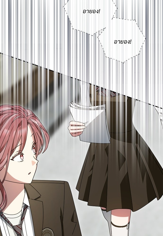SUMMER MOON: คิวพริดส์ - หน้า 12