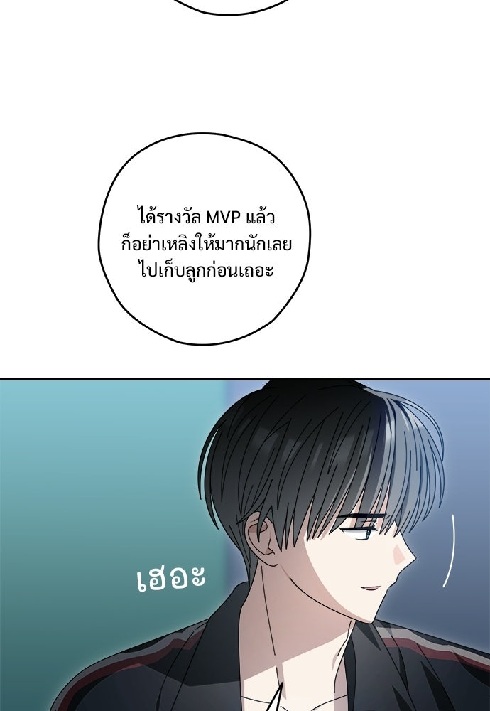 SUMMER MOON: คิวพริดส์ - หน้า 121