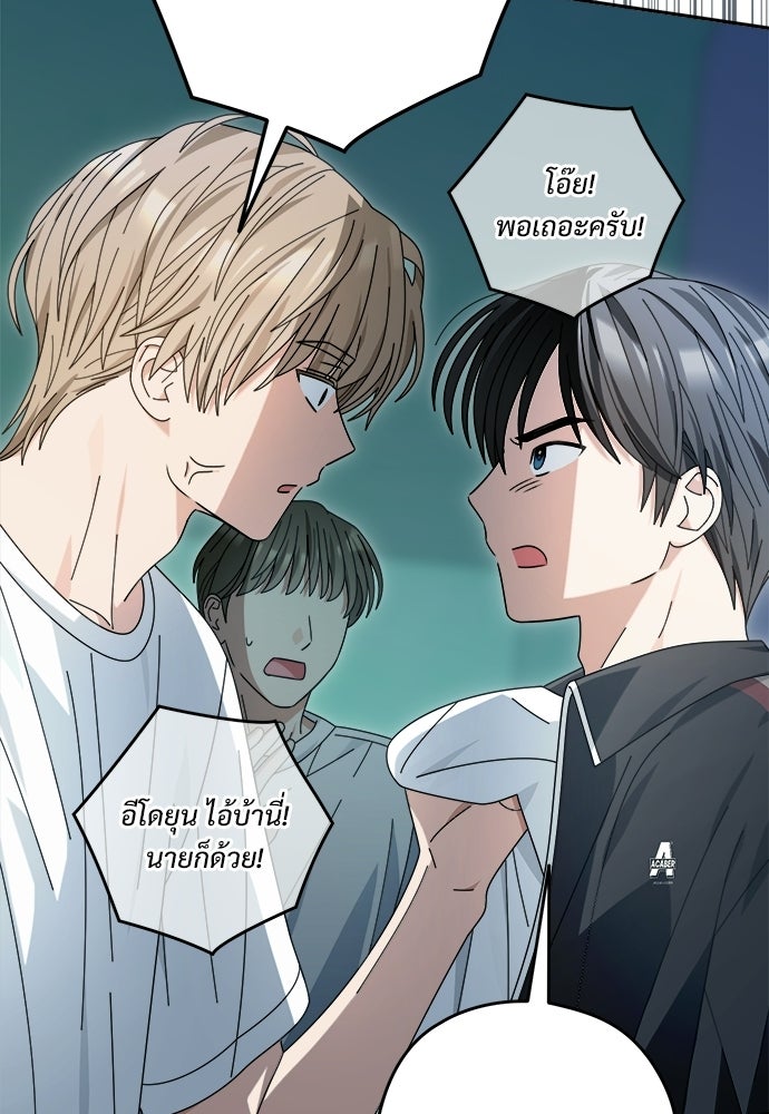 SUMMER MOON: คิวพริดส์ - หน้า 125