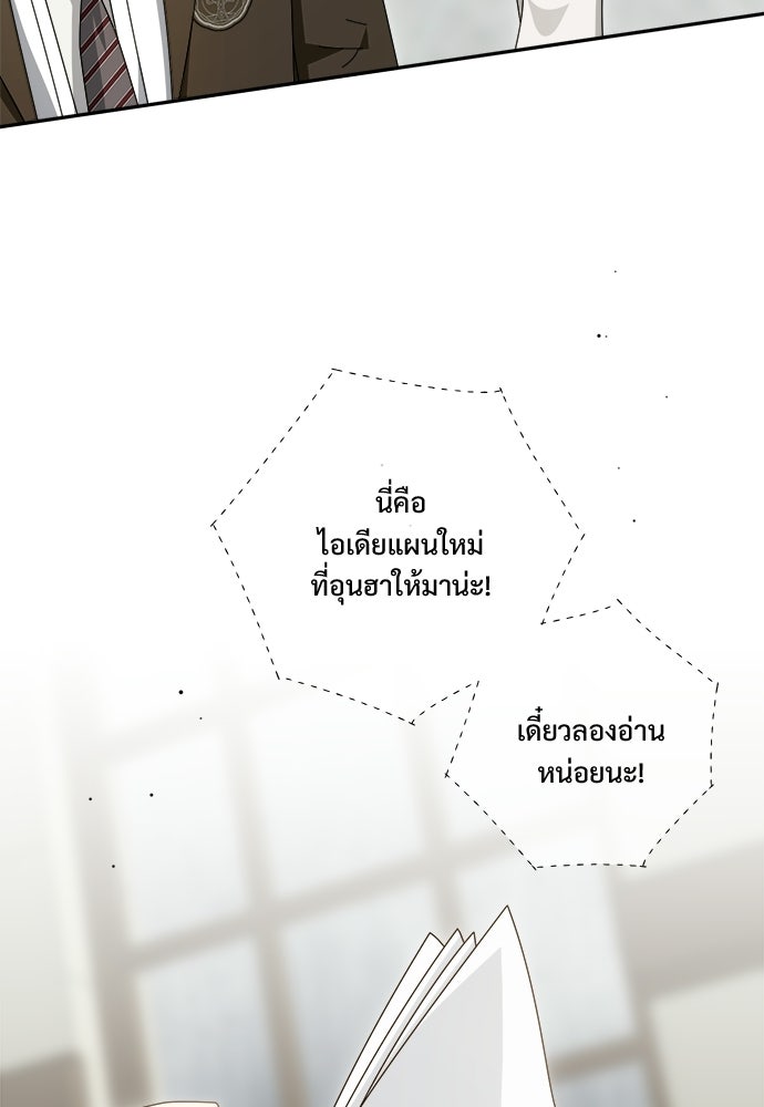 SUMMER MOON: คิวพริดส์ - หน้า 13