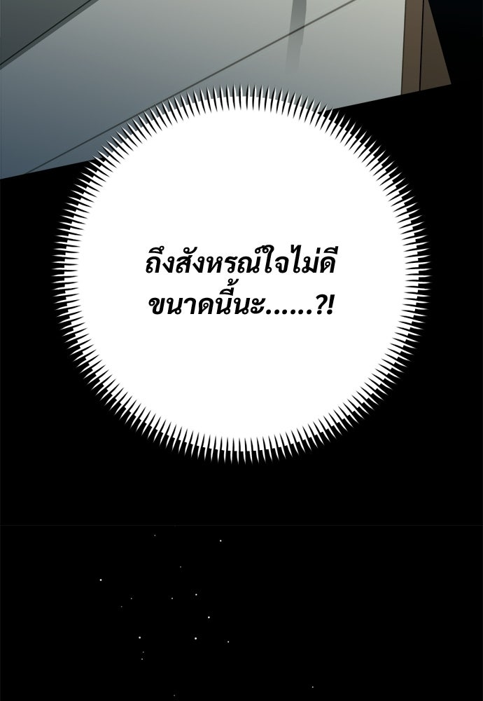 SUMMER MOON: คิวพริดส์ - หน้า 19