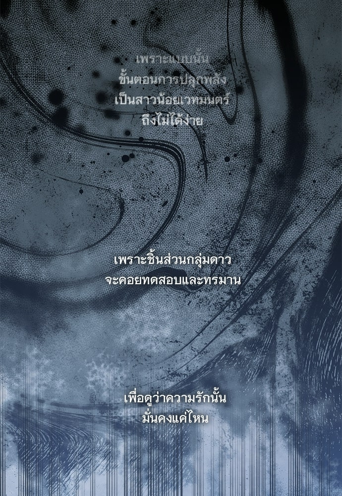 SUMMER MOON: คิวพริดส์ - หน้า 21