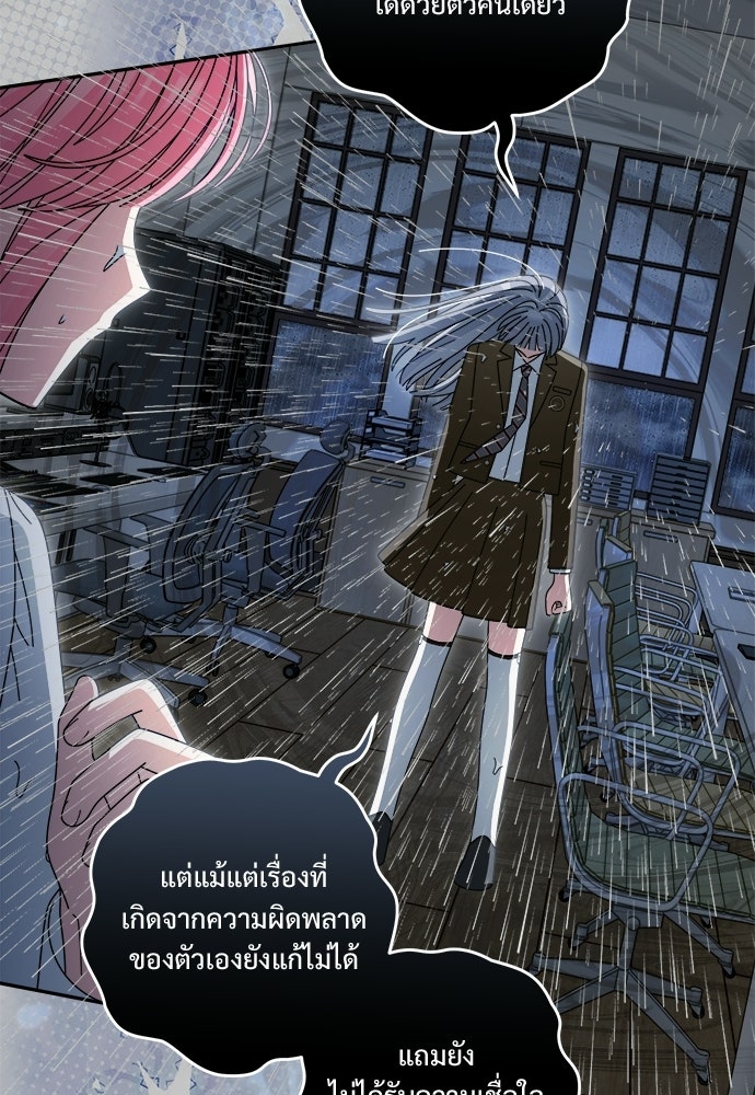 SUMMER MOON: คิวพริดส์ - หน้า 28