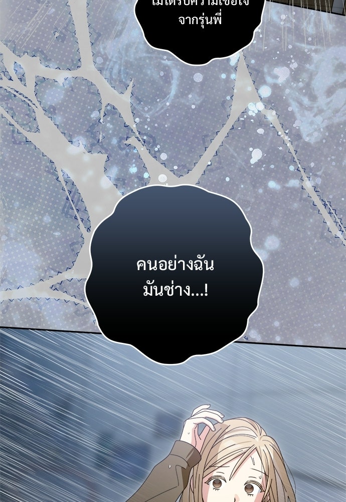 SUMMER MOON: คิวพริดส์ - หน้า 29