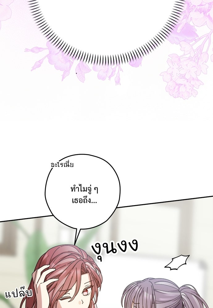 SUMMER MOON: คิวพริดส์ - หน้า 3