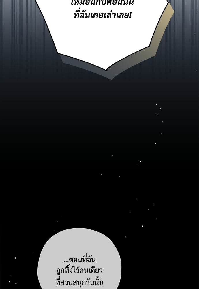 SUMMER MOON: คิวพริดส์ - หน้า 32