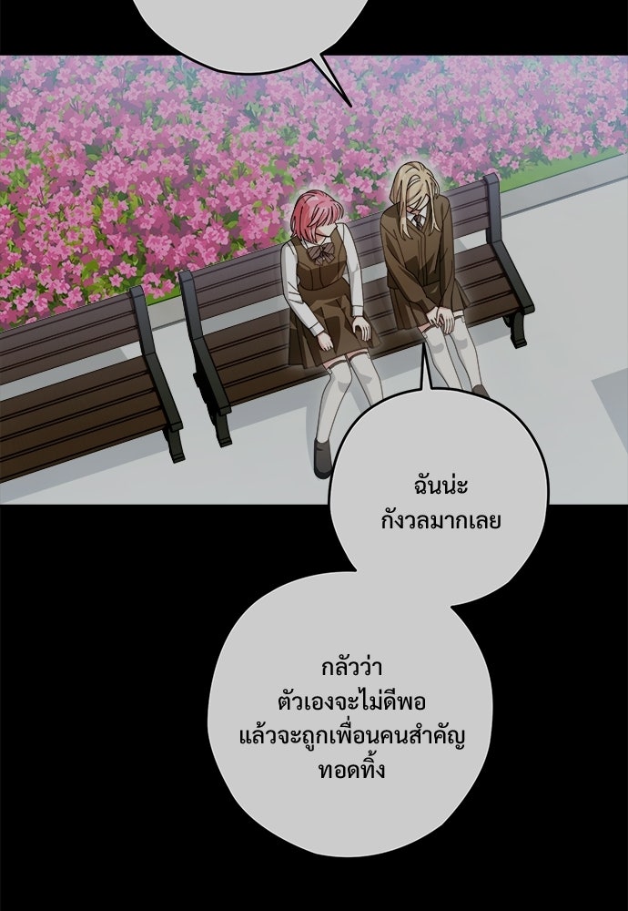 SUMMER MOON: คิวพริดส์ - หน้า 33