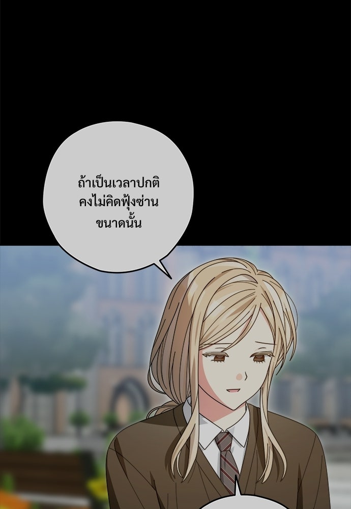 SUMMER MOON: คิวพริดส์ - หน้า 34