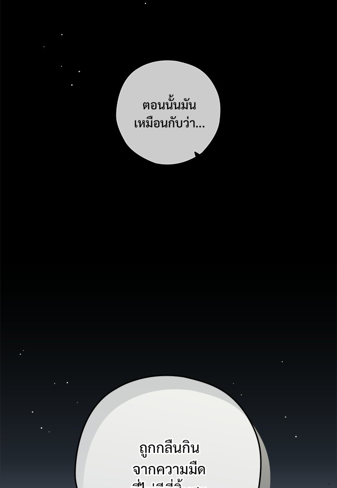 SUMMER MOON: คิวพริดส์ - หน้า 36