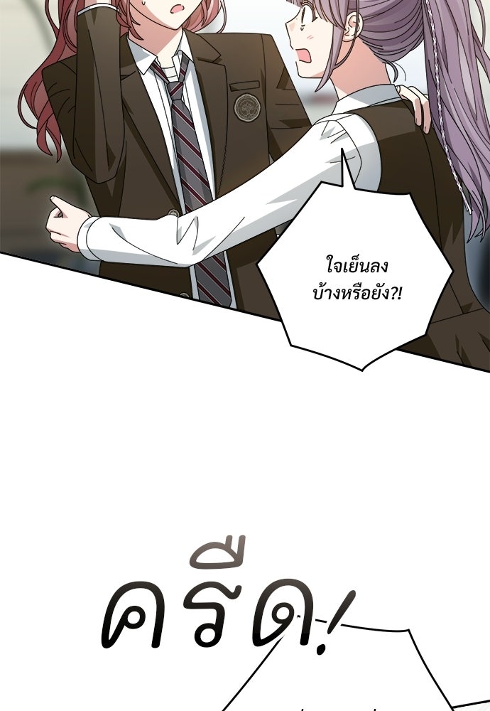 SUMMER MOON: คิวพริดส์ - หน้า 4