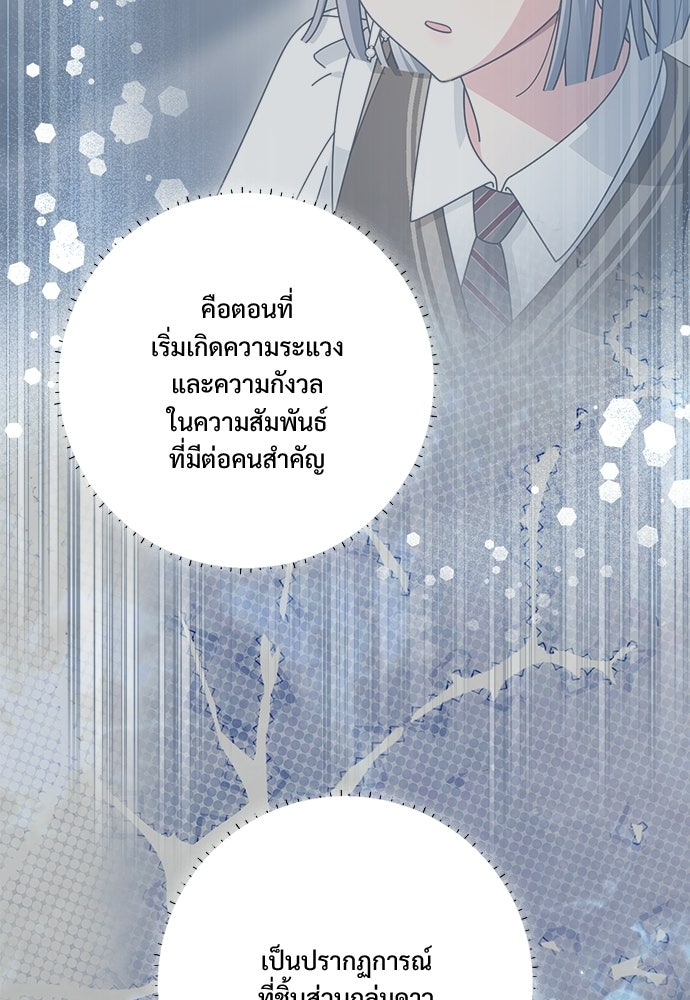 SUMMER MOON: คิวพริดส์ - หน้า 40