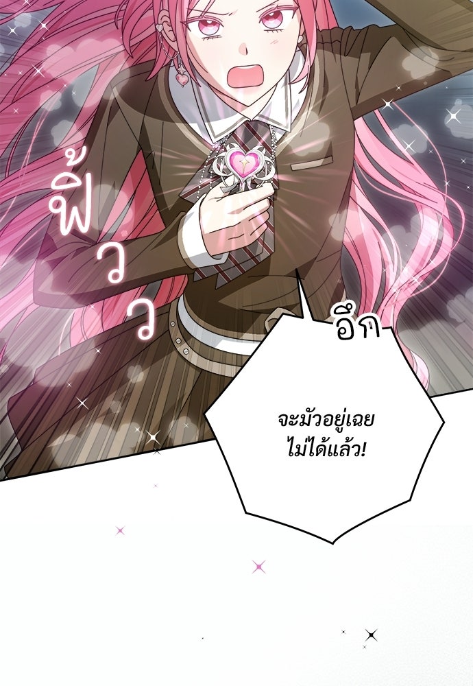 SUMMER MOON: คิวพริดส์ - หน้า 44