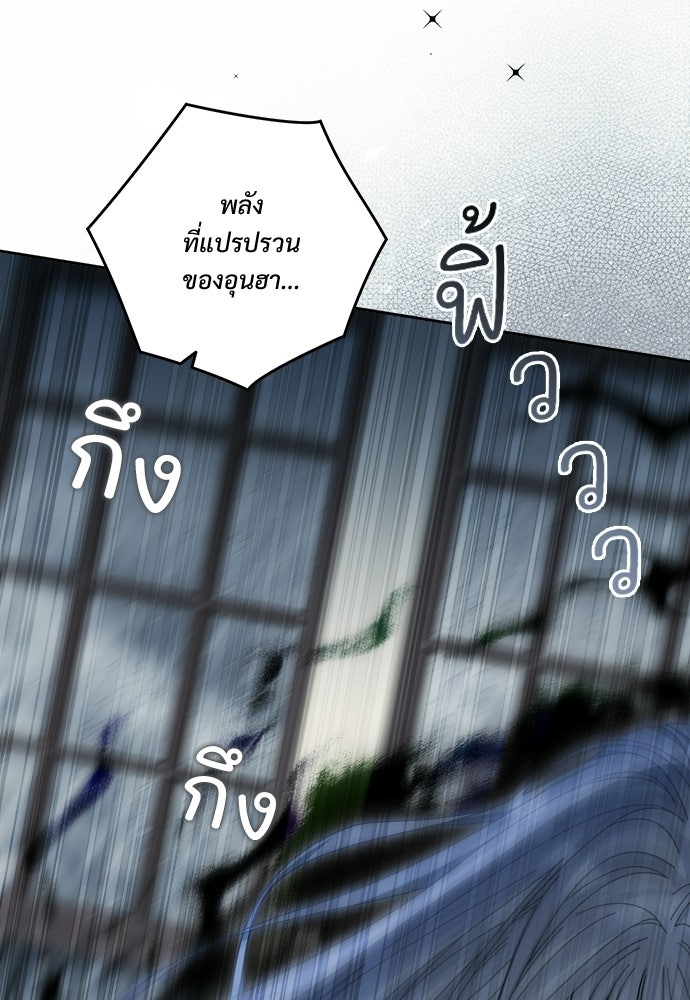 SUMMER MOON: คิวพริดส์ - หน้า 45