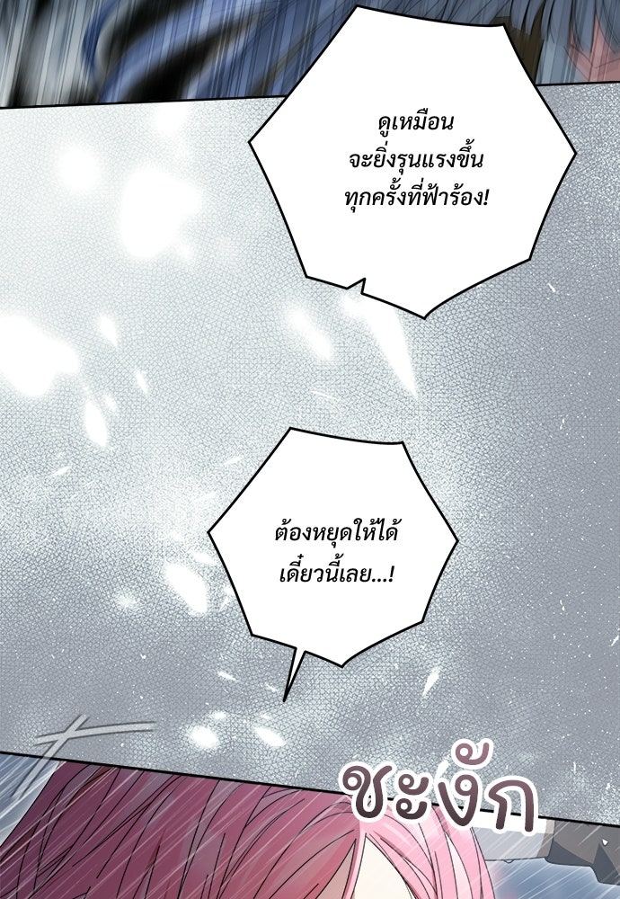 SUMMER MOON: คิวพริดส์ - หน้า 46