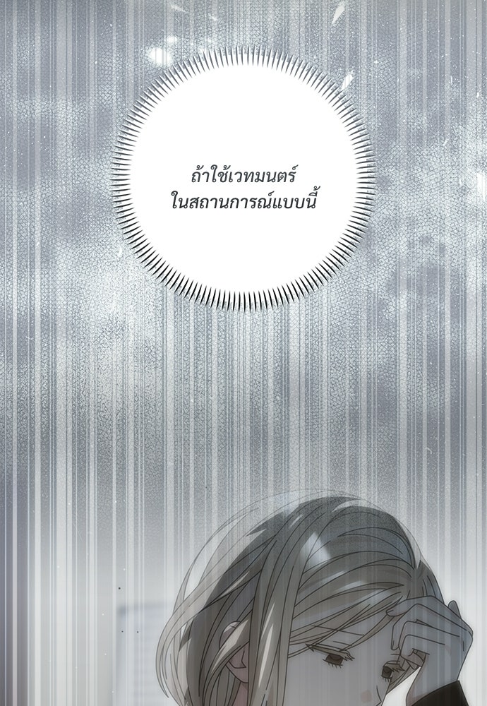 SUMMER MOON: คิวพริดส์ - หน้า 49