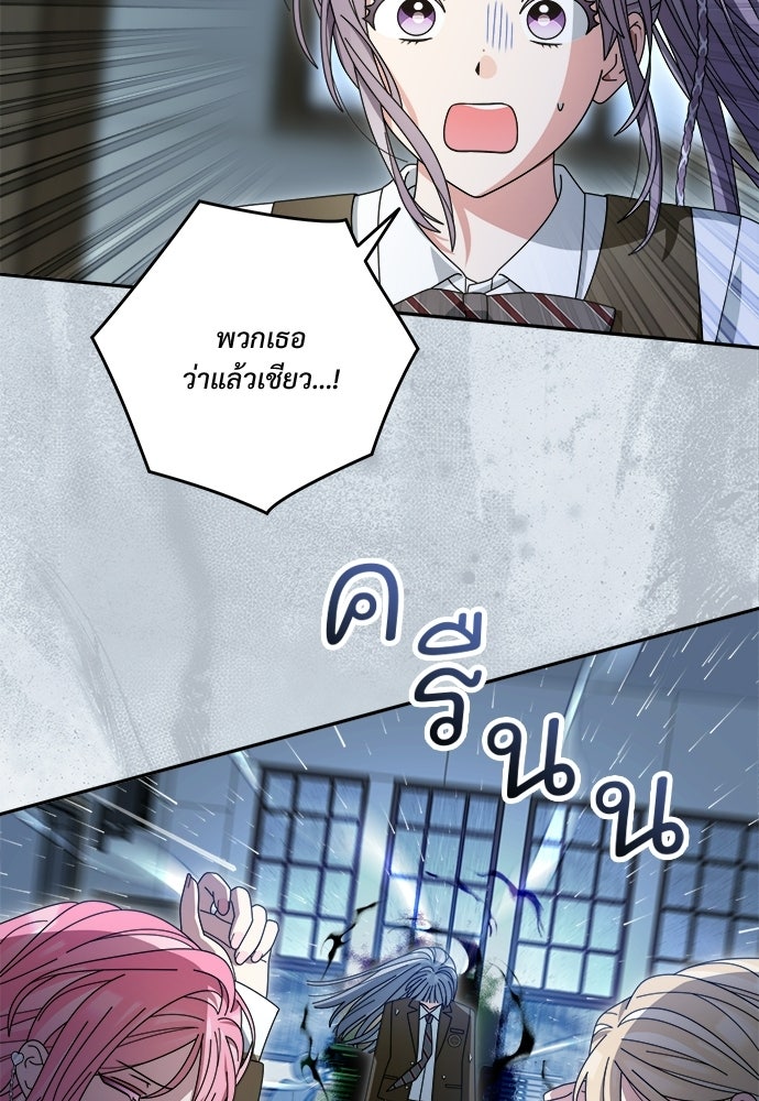 SUMMER MOON: คิวพริดส์ - หน้า 53