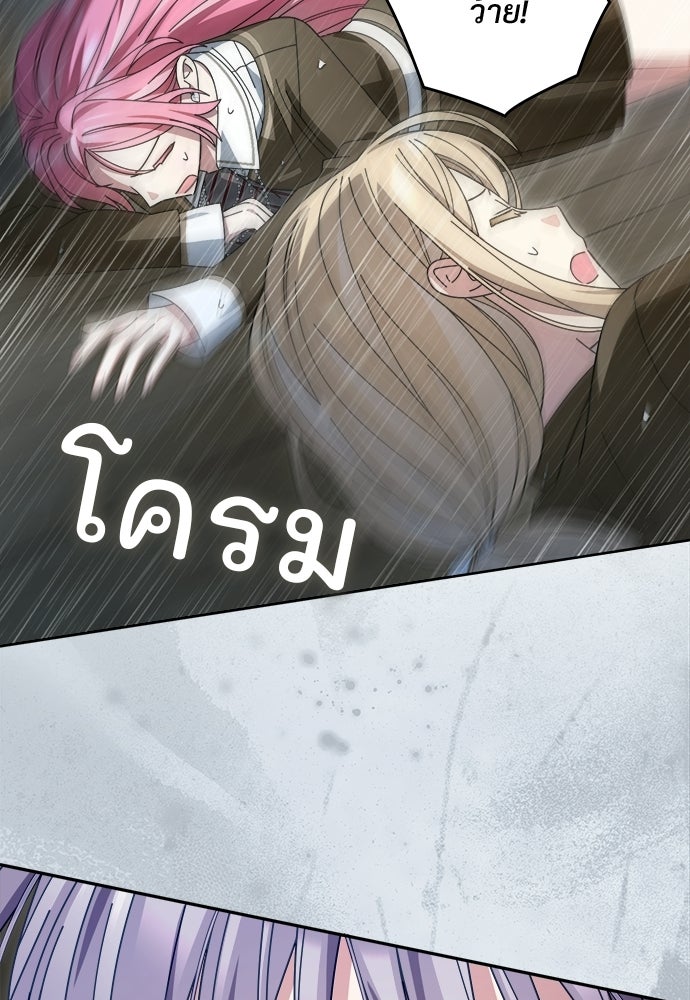 SUMMER MOON: คิวพริดส์ - หน้า 56
