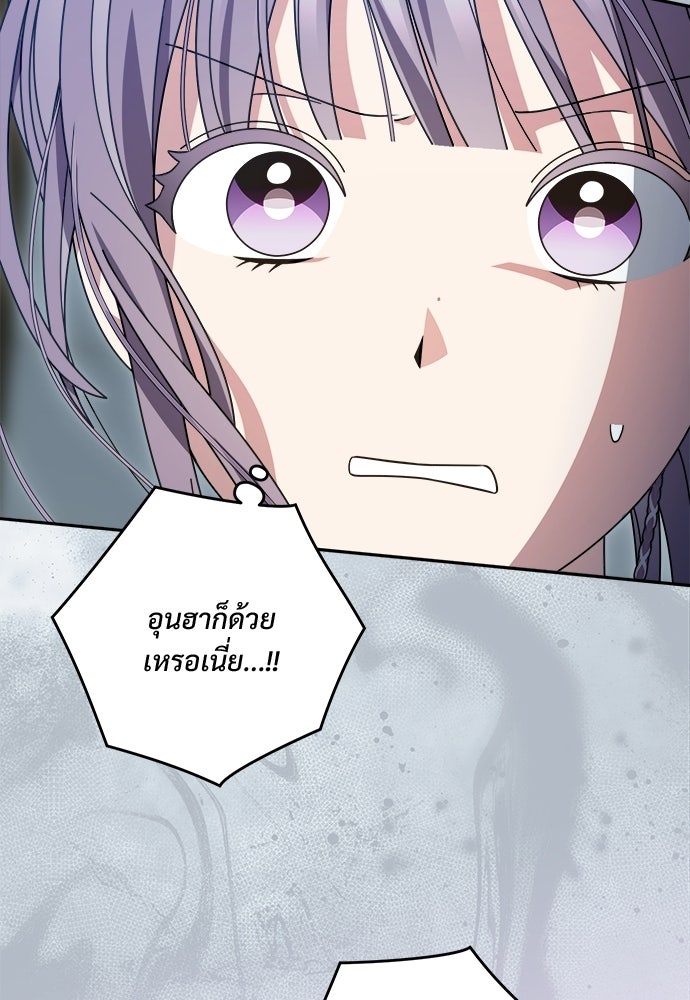 SUMMER MOON: คิวพริดส์ - หน้า 57
