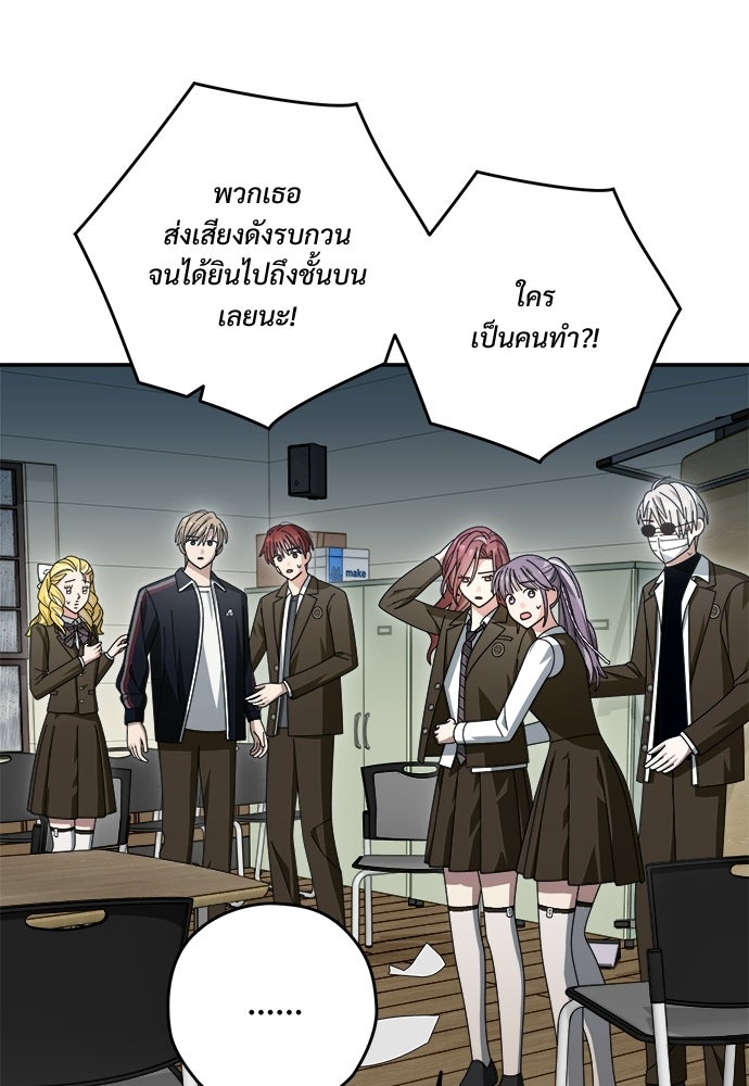 SUMMER MOON: คิวพริดส์ - หน้า 6