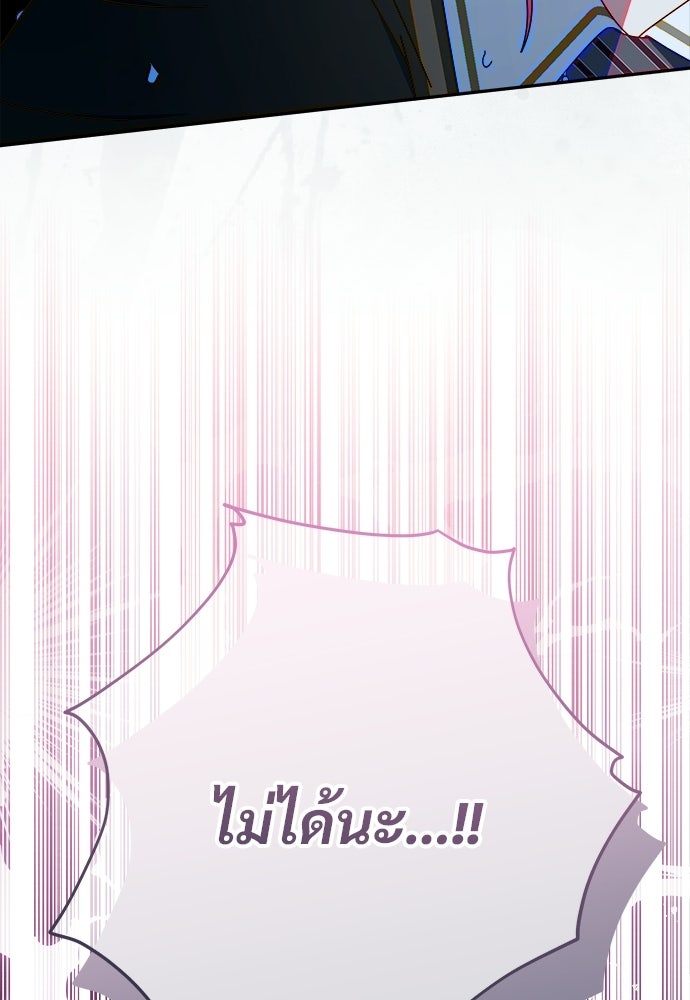 SUMMER MOON: คิวพริดส์ - หน้า 60