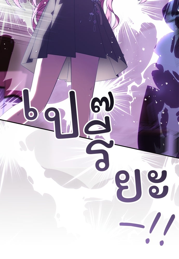 SUMMER MOON: คิวพริดส์ - หน้า 62