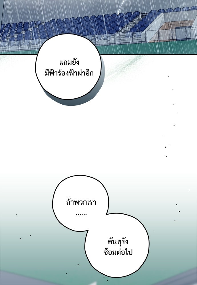 SUMMER MOON: คิวพริดส์ - หน้า 71