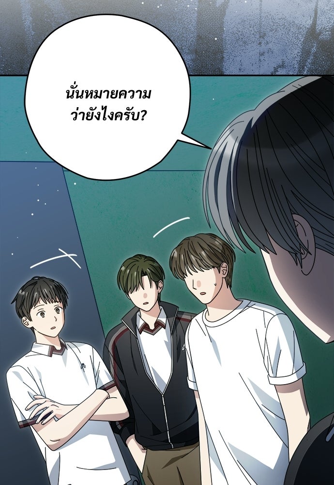 SUMMER MOON: คิวพริดส์ - หน้า 74