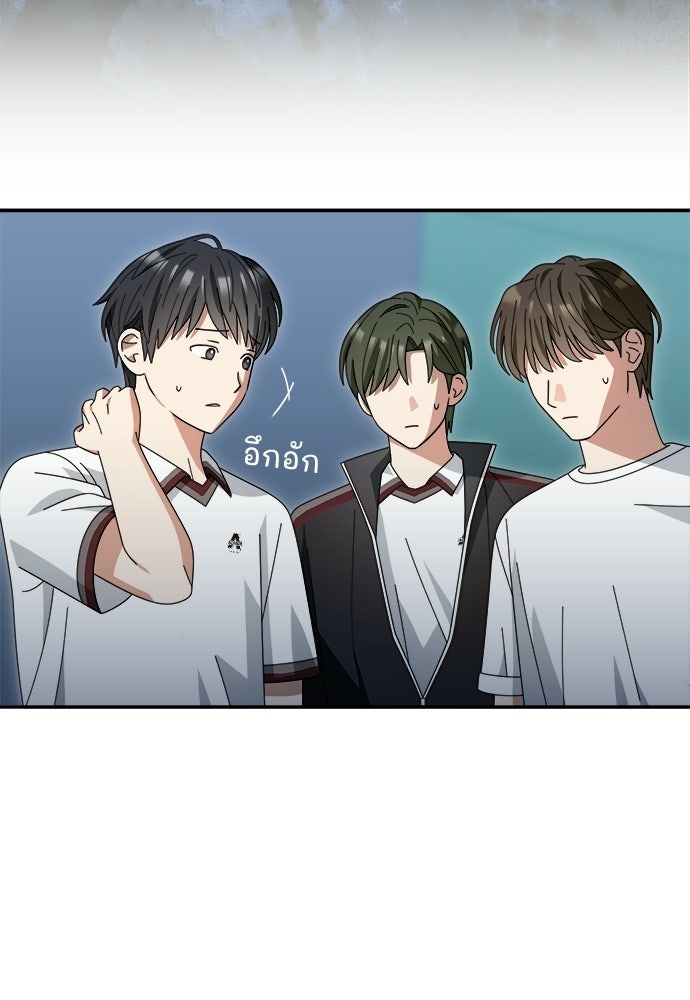 SUMMER MOON: คิวพริดส์ - หน้า 77