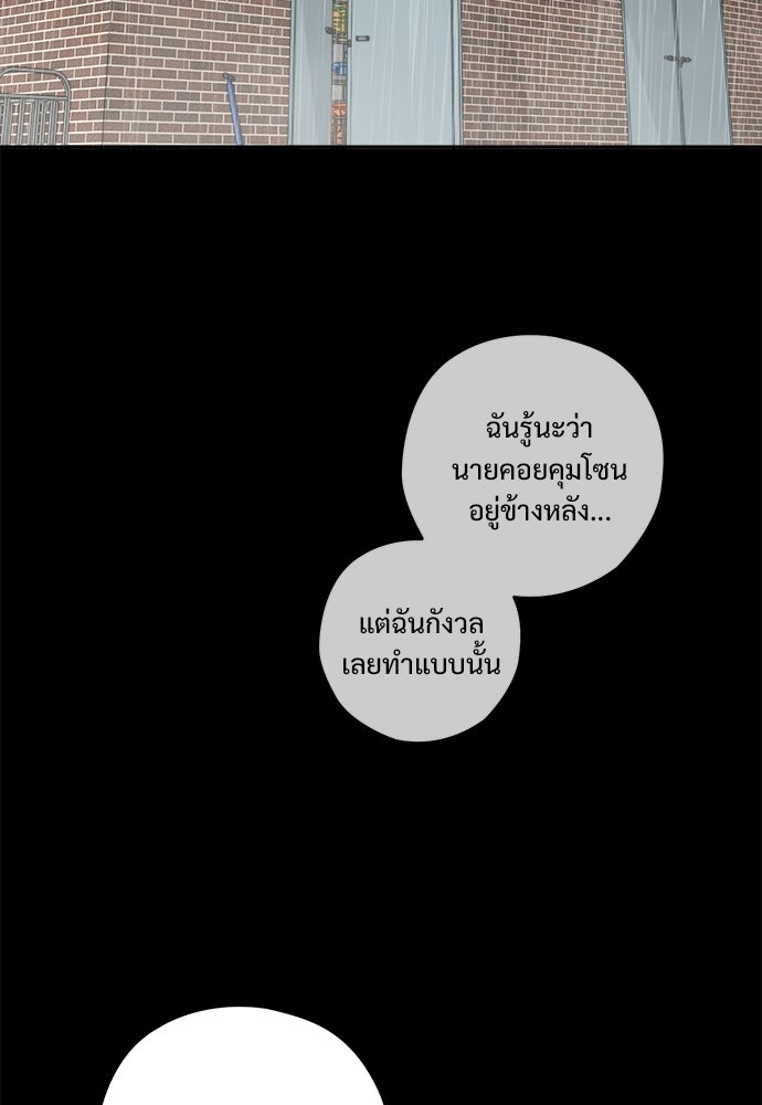 SUMMER MOON: คิวพริดส์ - หน้า 81